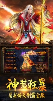 雷霆狂怒安卓版(中国风武侠) v1.5.0 官方最新版