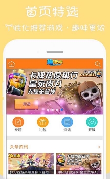 趣玩吧游戏盒app(游戏礼包) v1.3 安卓官方首发版