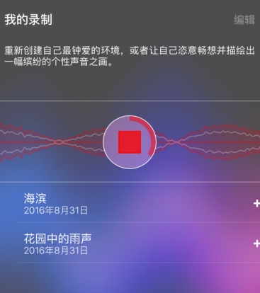 TaoMix2苹果版(娱乐录音软件) v2.1.2 iPhone版