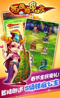 西游降魔录大圣归来变态版(上线赠送vip5) v1.0.0 安卓手机版