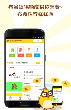 布谷惠付app安卓版(金融助手APP) v2.8.1 Android版
