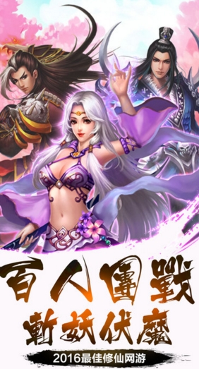 梵行諸天iPhone版(仙俠類手遊) v1.2 IOS版