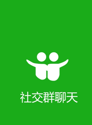微友社交app(交友软件) v1.4 最新版