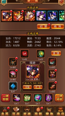 百战三国志免费安卓版(自动打boss) v1.2 手机版