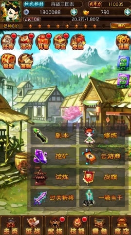 百战三国志免费安卓版(自动打boss) v1.2 手机版