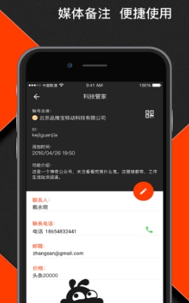 小蜜微头条安卓版(媒体资讯app) v5.4.8 官网版