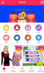 劵惠购app安卓版(手机云购物平台) v1.2 Android版