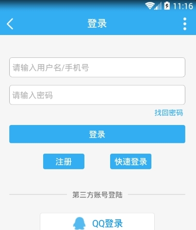 刀云免流app(安卓刀云网) v1.4 免费版