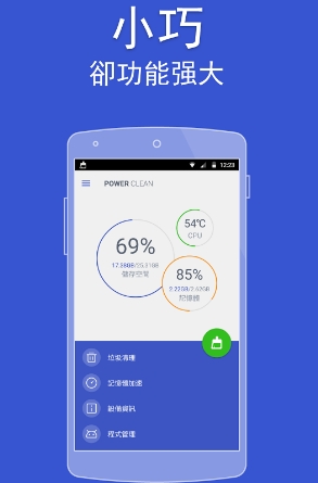 Power Clean清理大师去广告版(Power Clean中文版) v2.13.1.5 安卓版
