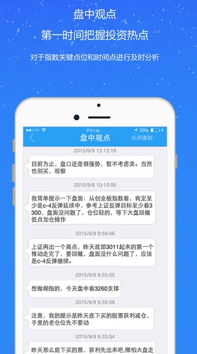 阿丁解盤IOS版v1.7 蘋果版