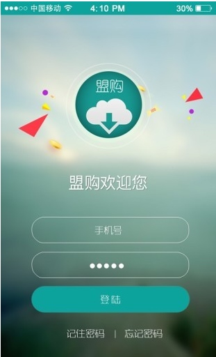 盟購安卓版(網店指南app) v1.2.6 官方手機版