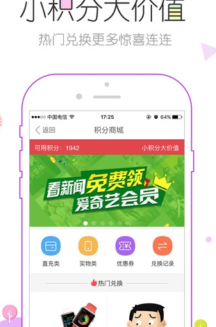云南头条苹果版(本地新闻资讯) v1.5.5 iPhone版
