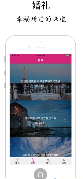 婚礼情侣圈安卓版v1.1 正式版