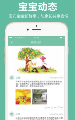 安贝家园苹果版(儿童教育软件) v1.0.0 iPhone版