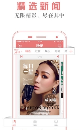 訊跑app(附邀請碼) v1.2.3 正式版