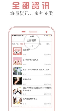 訊跑app(附邀請碼) v1.2.3 正式版