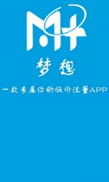 梦想流量app手机版(安卓节流软件) v5.3 最新版