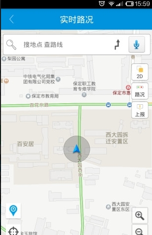 交通侠app(智能导航) v1.68 最新版
