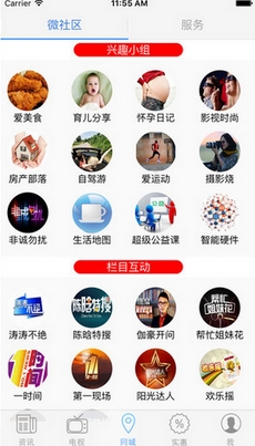 壹深圳苹果版(手机深圳本地生活服务APP) v4.1.3 ios版