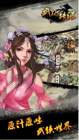 武林传说苹果版(放置类武侠RPG手游) v1.2.72 官方版