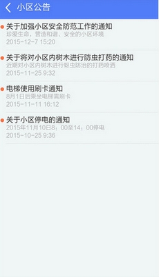 柳林春晓iPhone版(生活服务手机APP) v1.2 免费苹果版