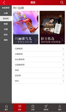 酒快送安卓版(手機酒水特賣APP) v2.2 最新版