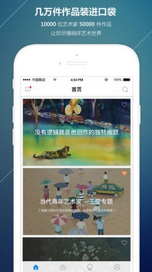 胡來藝術iPhone版(蘋果藝術商城APP) v2.1 手機版