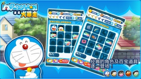 哆啦A梦道具大暴走安卓版(Doraemon Gadget Rush) v1.3.3 免费版