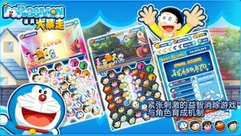 哆啦A梦道具大暴走安卓版(Doraemon Gadget Rush) v1.3.3 免费版