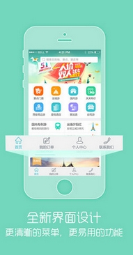 骏途旅游iPhone版(苹果手机旅游app) v2.2.7 ios版