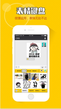 鬼畜表情手机app(苹果斗图神器) v2.1.3333 官方版