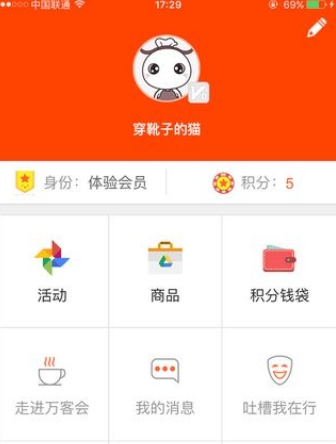 武汉万客会iPhone版(苹果手机生活软件) v1.32 ios版