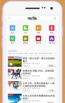 小铁人ios版(苹果出行手机APP) v2.1.0 最新版