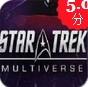 星际迷航多元宇宙iOS版(Star Trek Multiverse) v1.2 官方版