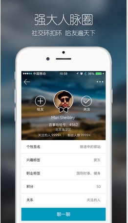 百事哈哈苹果版(需求响应社交平台) v2.3.0 手机最新版