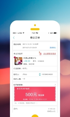 摩术师安卓版(手机约足疗神器) v2.3.1 最新版