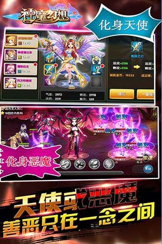 神魔幻想九游Android版(魔幻RPG手游) v1.2 手机版
