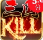 三国kill神将苹果版v3.9.0 免费版