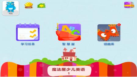 爱作业安卓版(英语作业辅导手机APP) v1.9.9 免费版