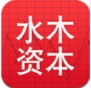 水木资本苹果版for iPhone v1.7.2 ios版
