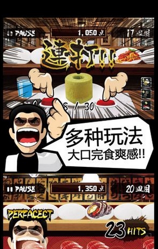 爆食王iPhone版v1.2 ios版