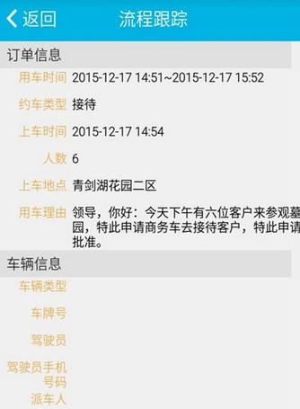 福寿巴士ios版(iPhone用车服务应用) v1.1.0 苹果手机版