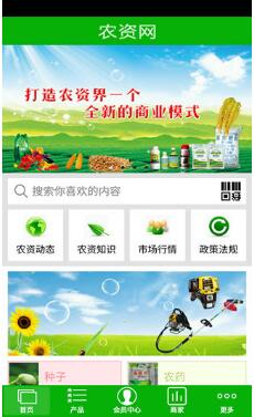 农资网安卓版(农业资讯手机APP) v1.4 最新版