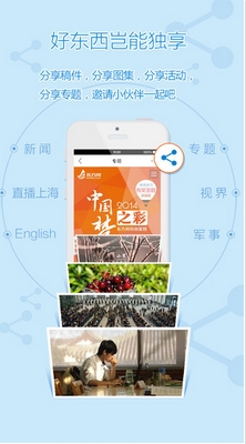 翱翔ios版(新闻资讯手机APP) v3.1.6 最新苹果版
