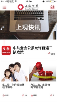 上海观察iPhone版(手机新闻资讯) v3.3 苹果版