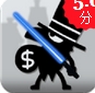 狡猾的劫匪苹果版v1.4 iOS版