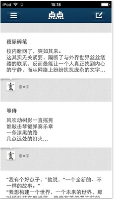 点点轻博客iPhone版v2.7.6 ios版
