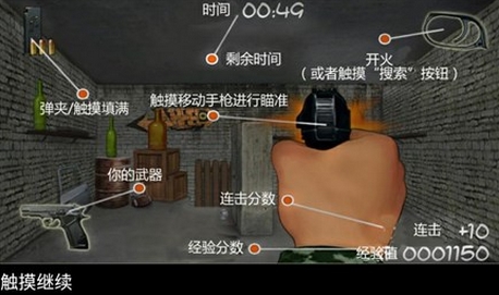 现代反恐枪战精英手机版for Android (射击手游) v100 免费版