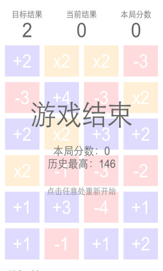 数字消消传奇安卓版for android v1.6 手机版