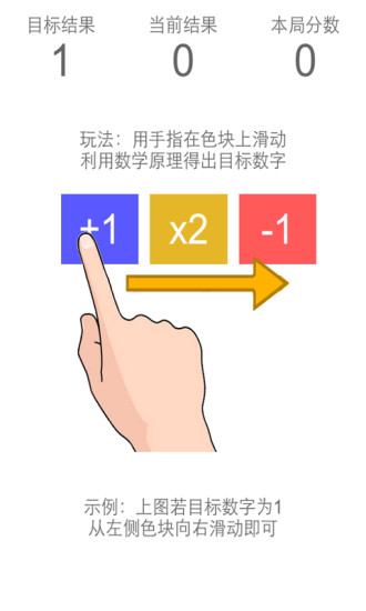 数字消消传奇安卓版for android v1.7 手机版